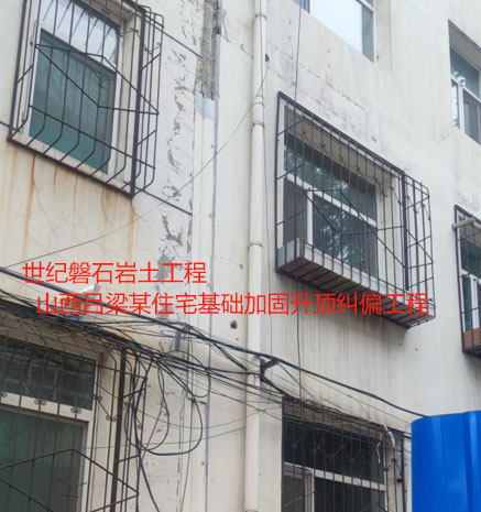 固原房屋纠偏加固
